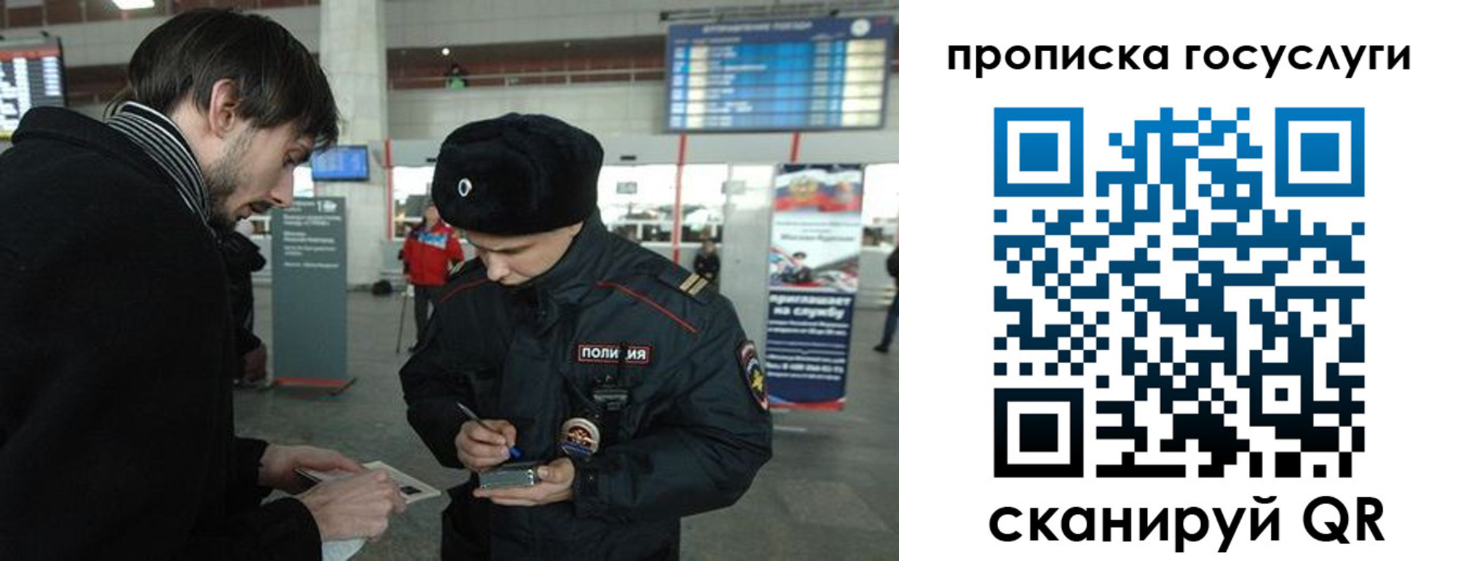 прописка ребенка в Химках