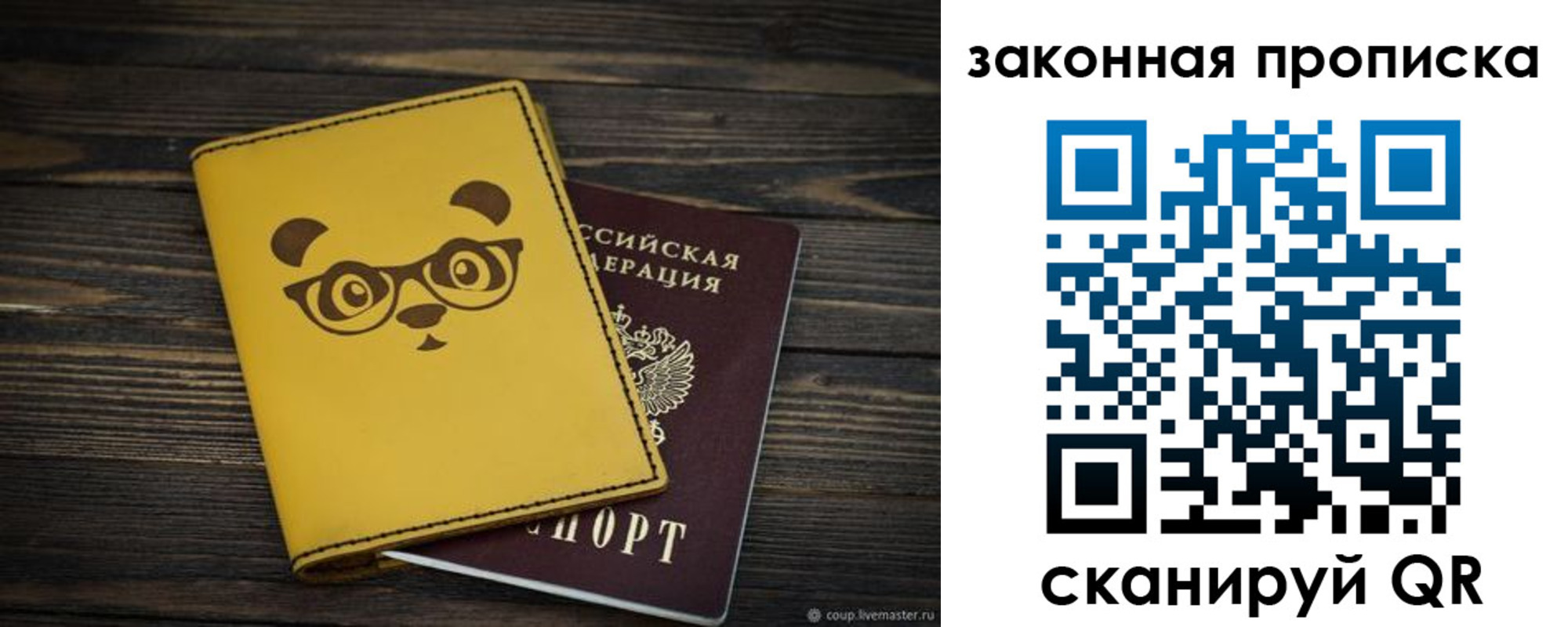 прописка для военкомата в Химках