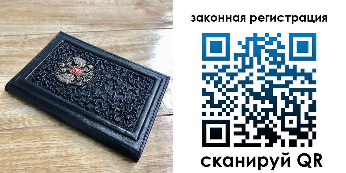 временная регистрация в Химках