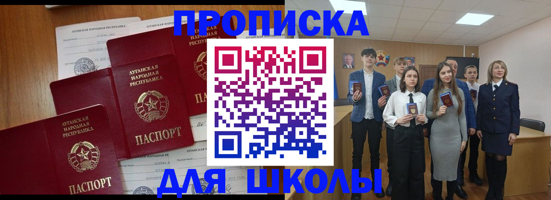 прописка от собственника в Химках