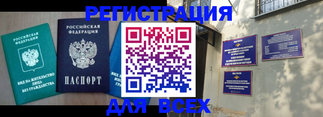 где прописаться в Химках