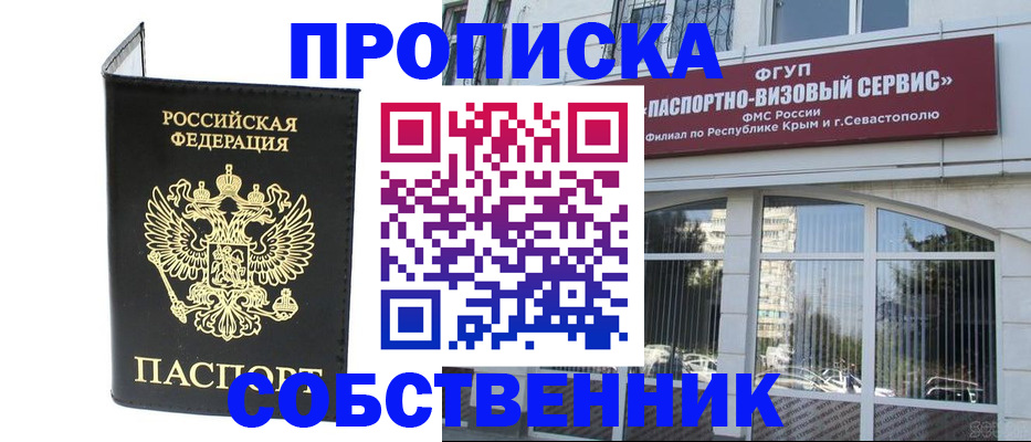 прописка для кредита в Химках