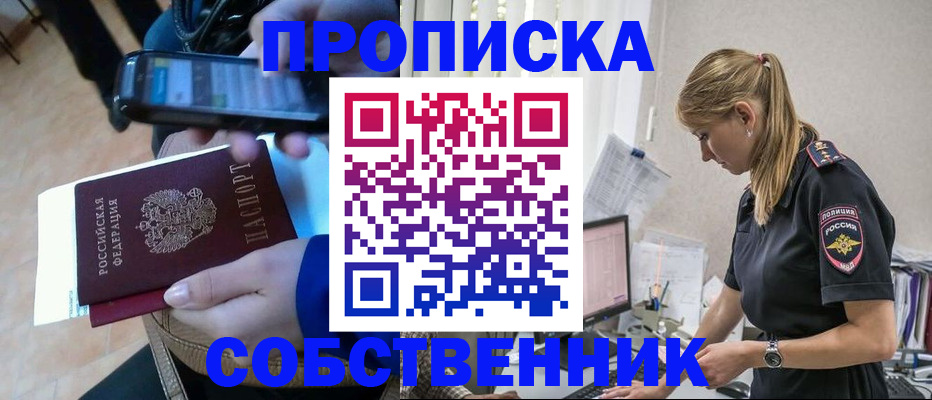 прописка поиск в Химках