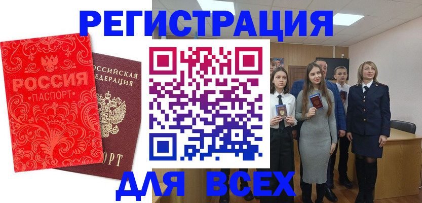 купить прописку в Химках