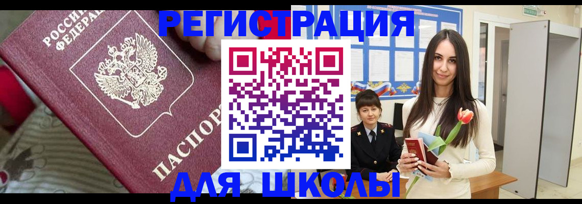 временная регистрация законно в Химках